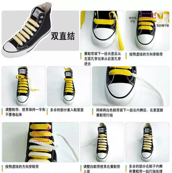 超漂亮的鞋带系法超简单新手秒懂,必学的超炫酷系鞋带方法