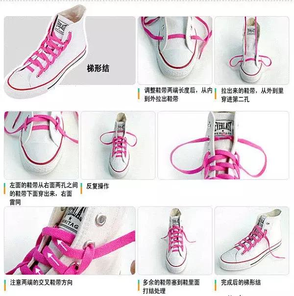 超漂亮的鞋带系法超简单新手秒懂,必学的超炫酷系鞋带方法