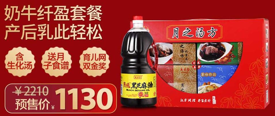 广禾堂月子中心月子餐价格,双十一餐饮劲爆秒杀活动宣传语