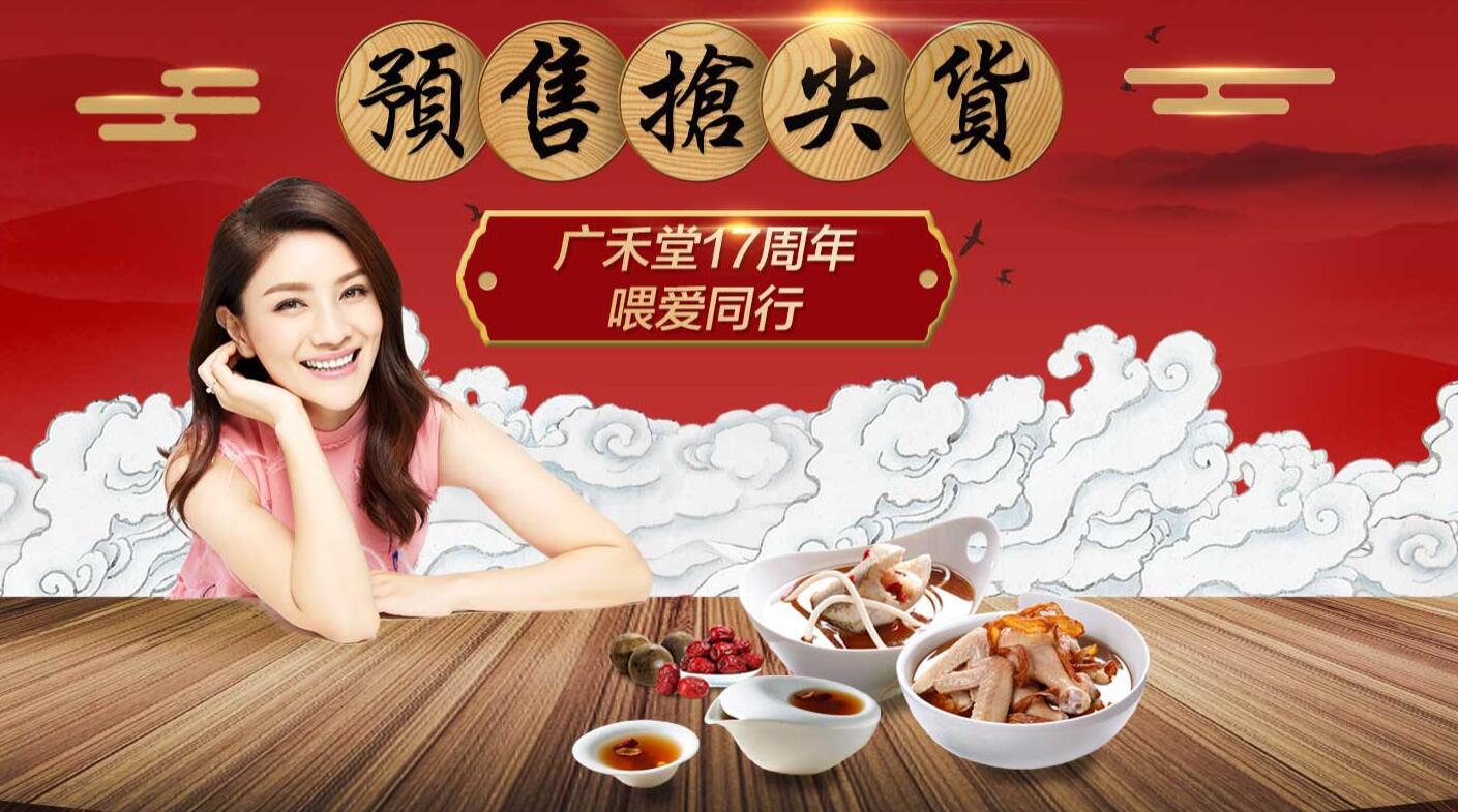 广禾堂月子中心月子餐价格,双十一餐饮劲爆秒杀活动宣传语