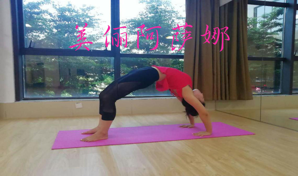 随遇瑜伽,初遇瑜伽