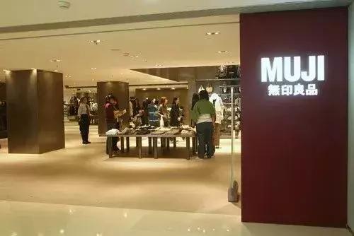 日本無印良品被“打败”，论“山寨”的自我修养！