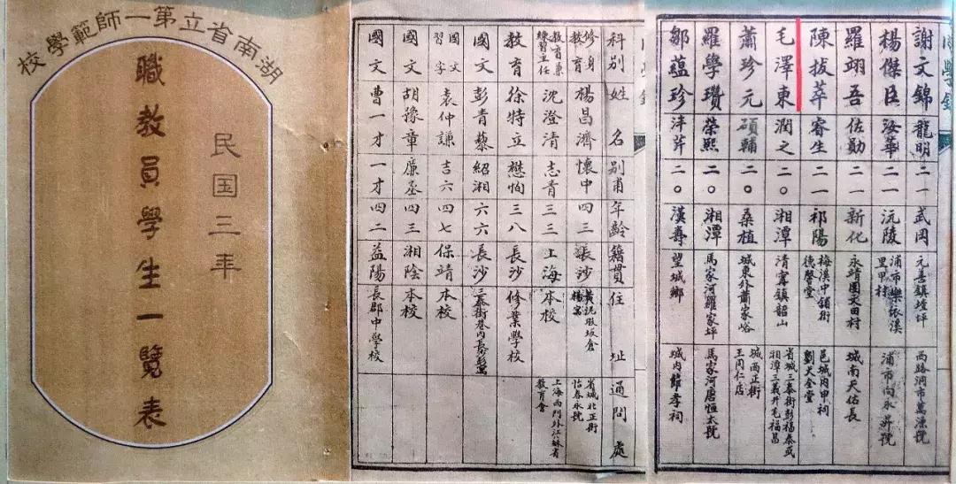 长沙：从心忧天下到快乐中国