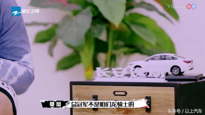 这就是灌篮vs同曦赛前,长安逸动vs艾瑞泽7