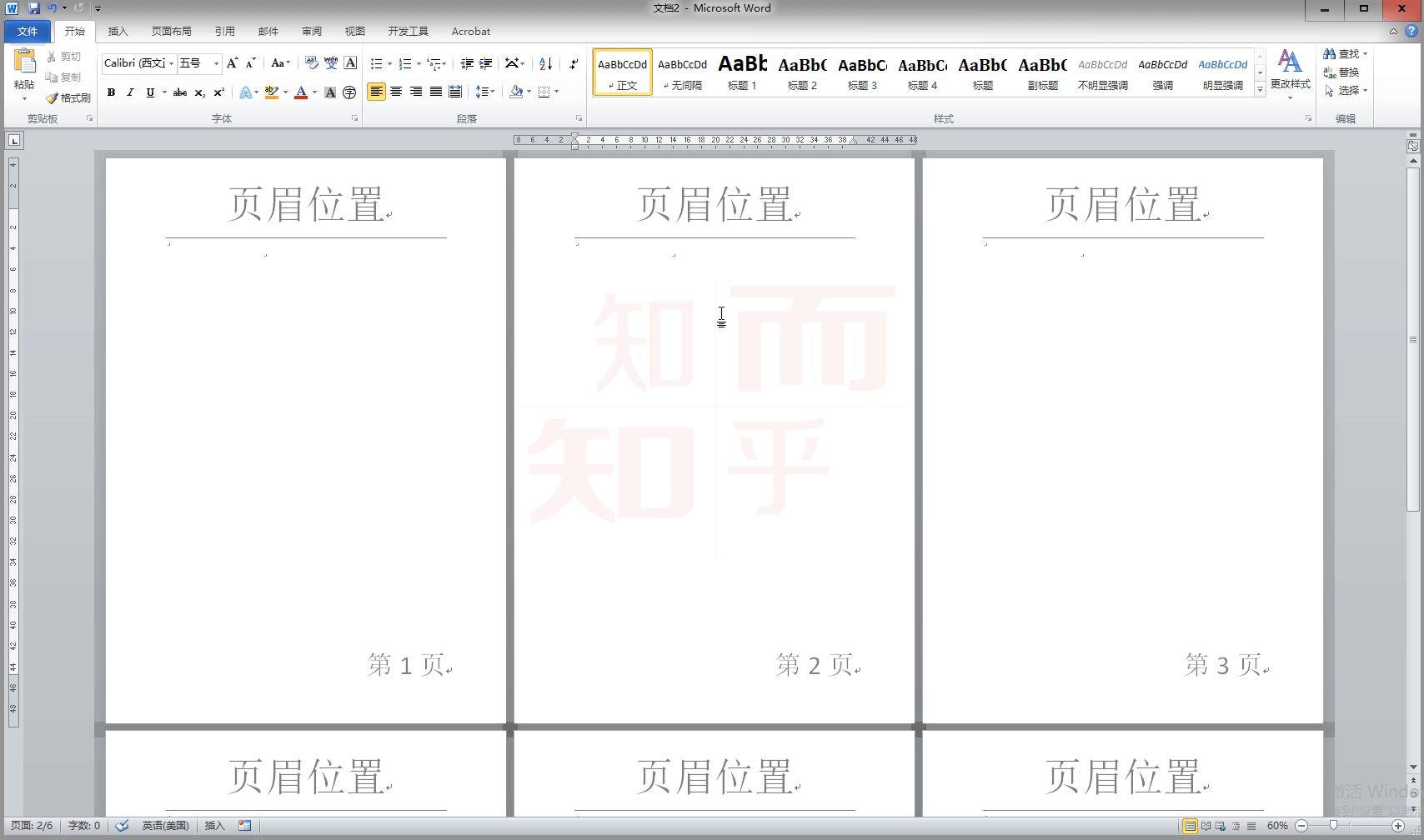 excel如何设置页码从第任意页开始,word中怎么从第三页开始设置页眉