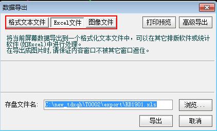 期货实时数据怎么读取,怎样查看期货历史数据
