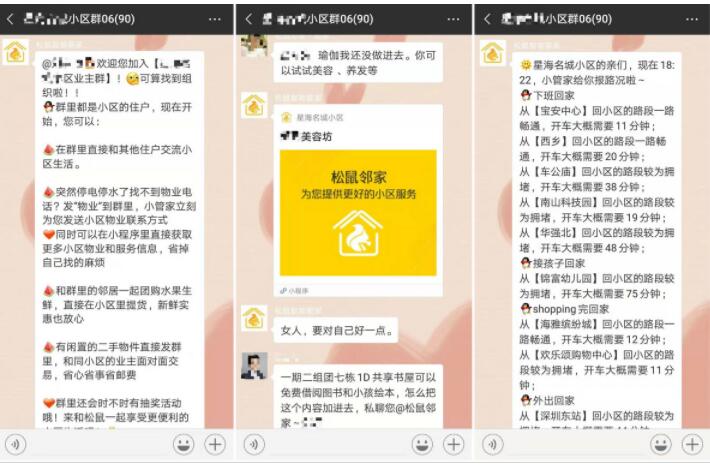 社区不止团购,「松鼠邻家」试水了生活服务和会员制电商