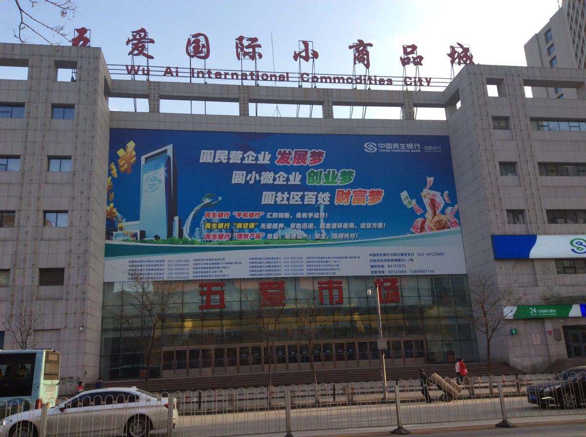 哪里的批发市场最大最便宜,最近国内最大的批发市场在哪里