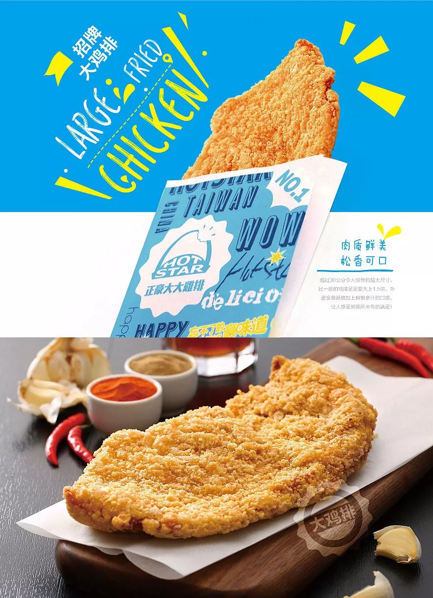 正豪大大鸡排海南,正豪大大鸡排广州