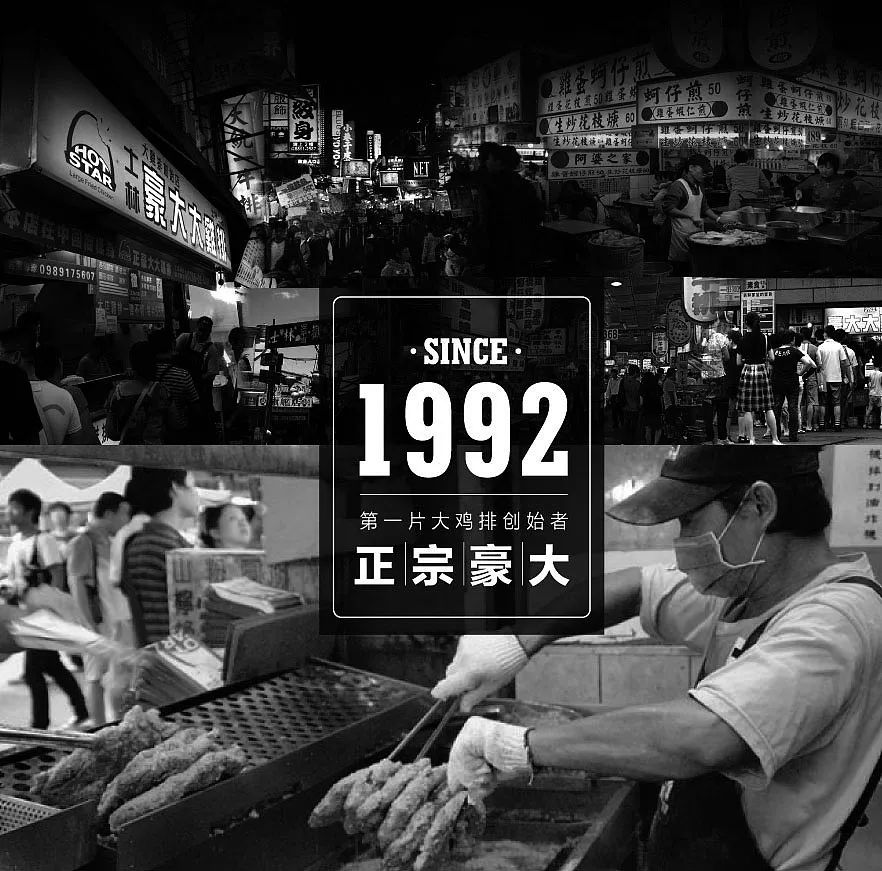 正豪大大鸡排海南,正豪大大鸡排广州