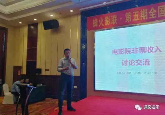 通影传媒CEO任兮扬助力全国影院经理人特训班,不忘初心砥砺前行