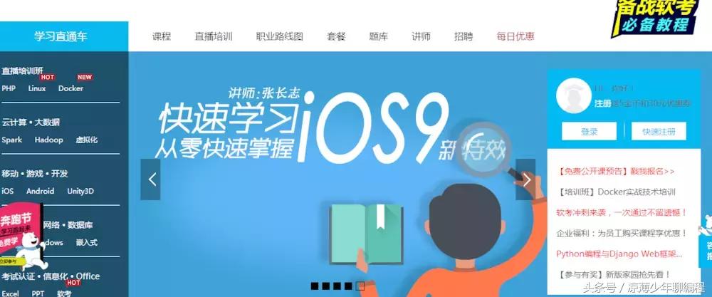 it自学的免费网站,it人个人干货