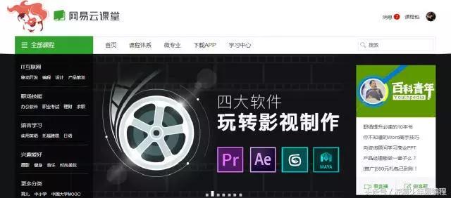 it自学的免费网站,it人个人干货