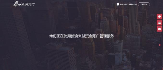 新浪支付踩雷多家P2P：沃顿金服平台负责人已被全网协查追捕