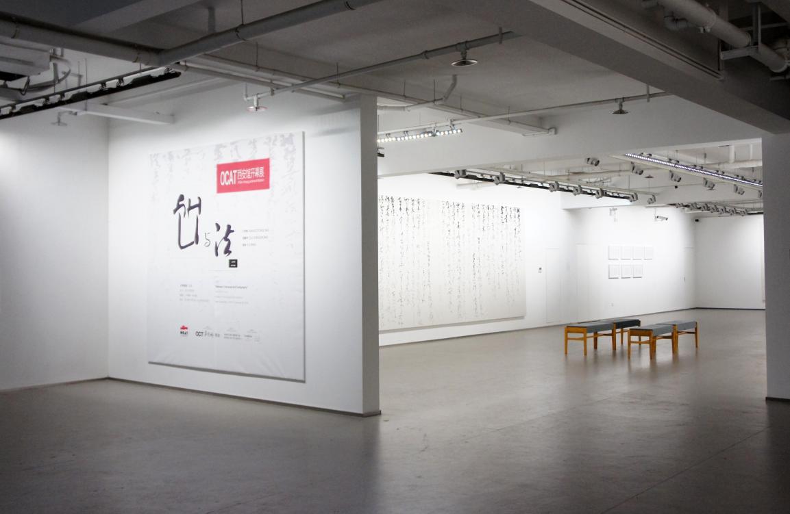 艺文载道闳约深美OCAT西安馆以国际水准呈现推介中国当代艺术