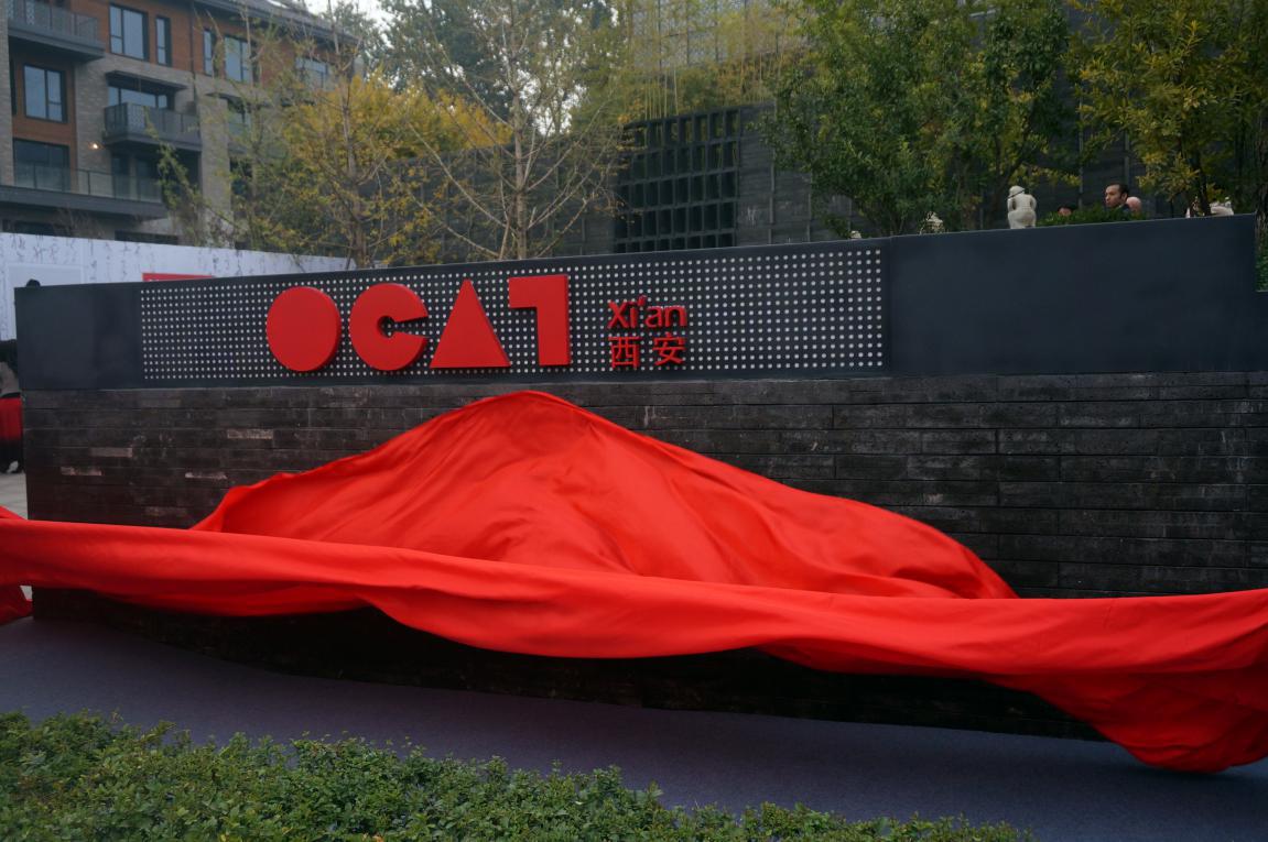 艺文载道闳约深美OCAT西安馆以国际水准呈现推介中国当代艺术