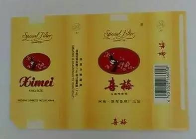 许昌人一般抽什么烟,曾经的经典许昌烟