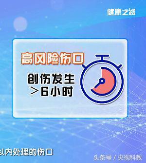 破伤风科普小知识,破伤风伤口最初症状