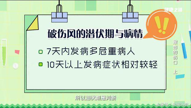 破伤风科普小知识,破伤风伤口最初症状