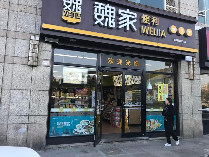 西安市政府内便利店,记者在城区走访众润发超市