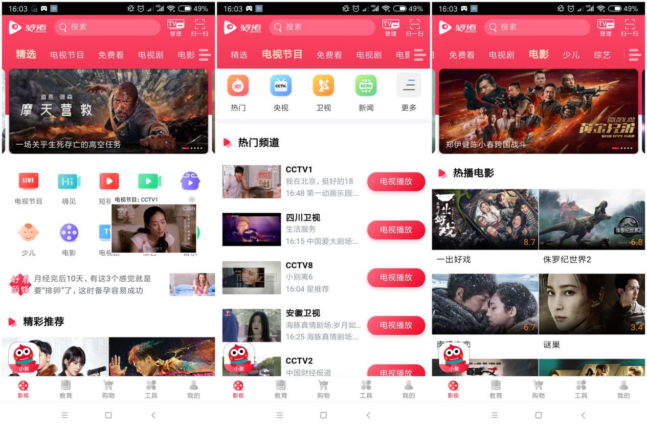 海信hz55a68e电视评测,海信55E3G电视使用体验如何