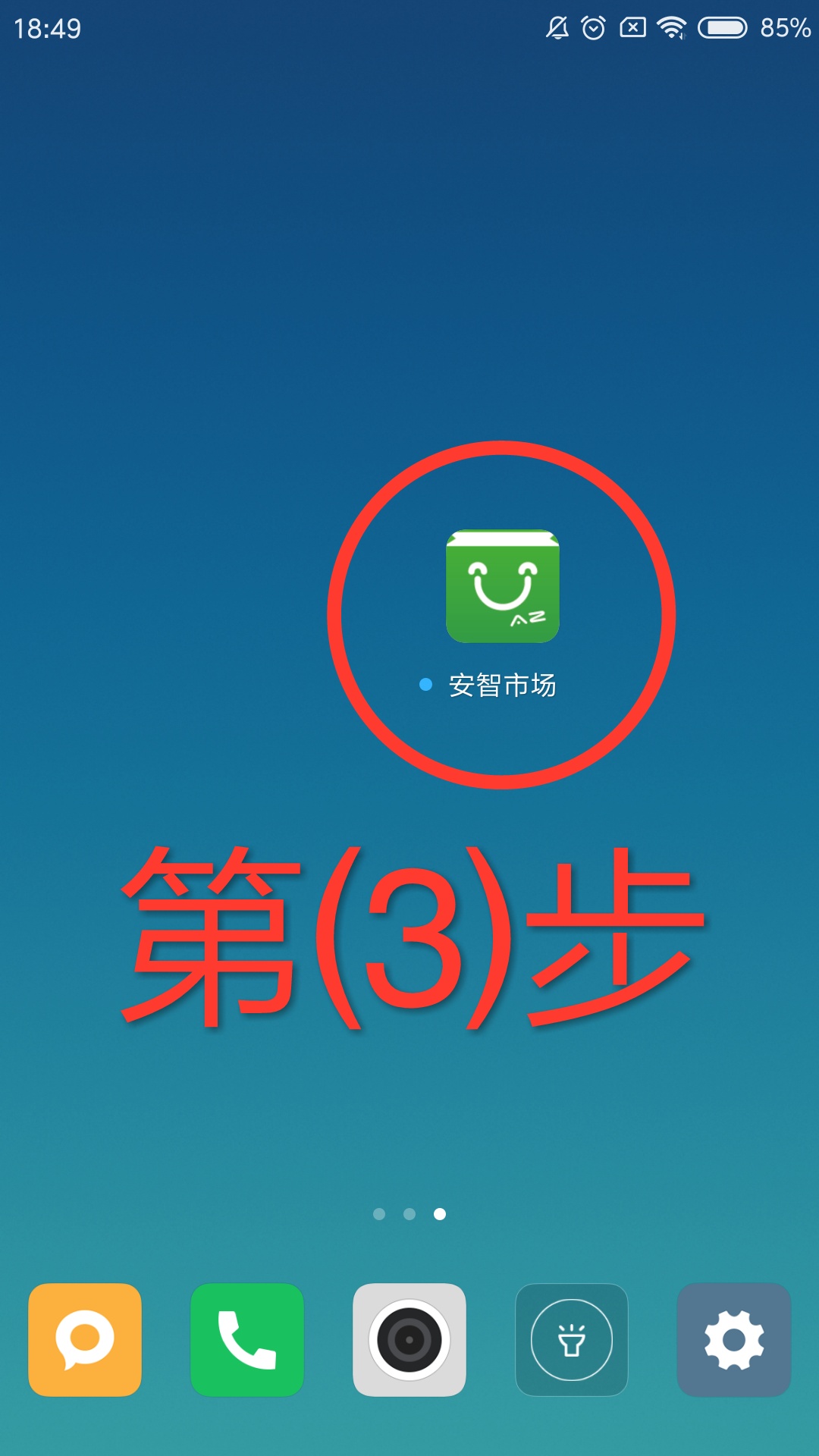 安卓手机app更新后如何恢复旧版本,手机如何把更新后的app换回老版本