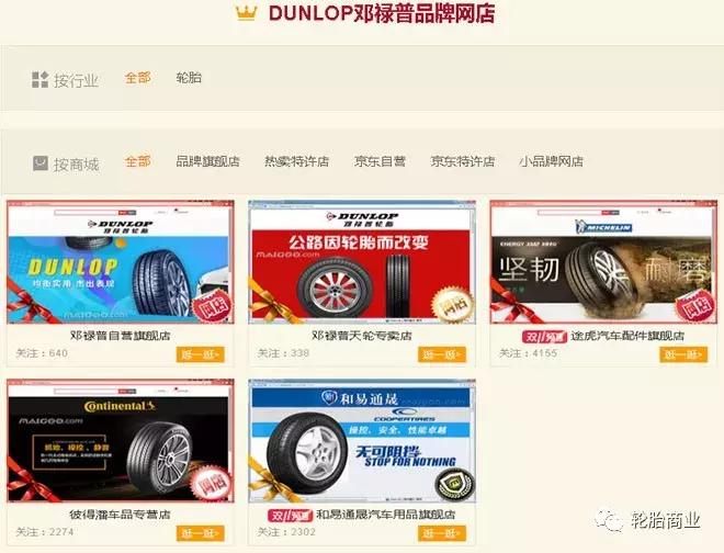 广州轮胎品牌排行榜,十大品牌汽车轮胎正规排名