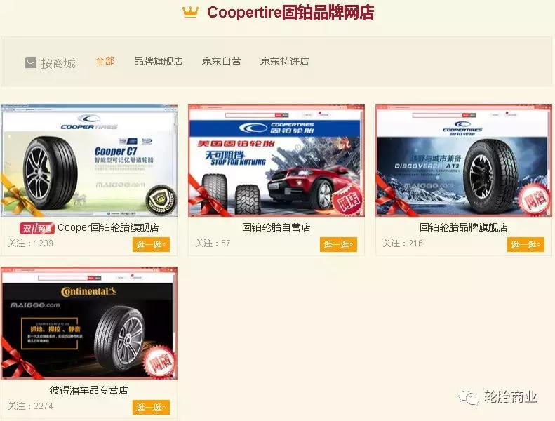 广州轮胎品牌排行榜,十大品牌汽车轮胎正规排名