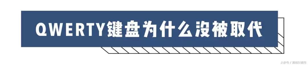 键盘字母顺序为什么是这么安排,键盘字母的顺序表