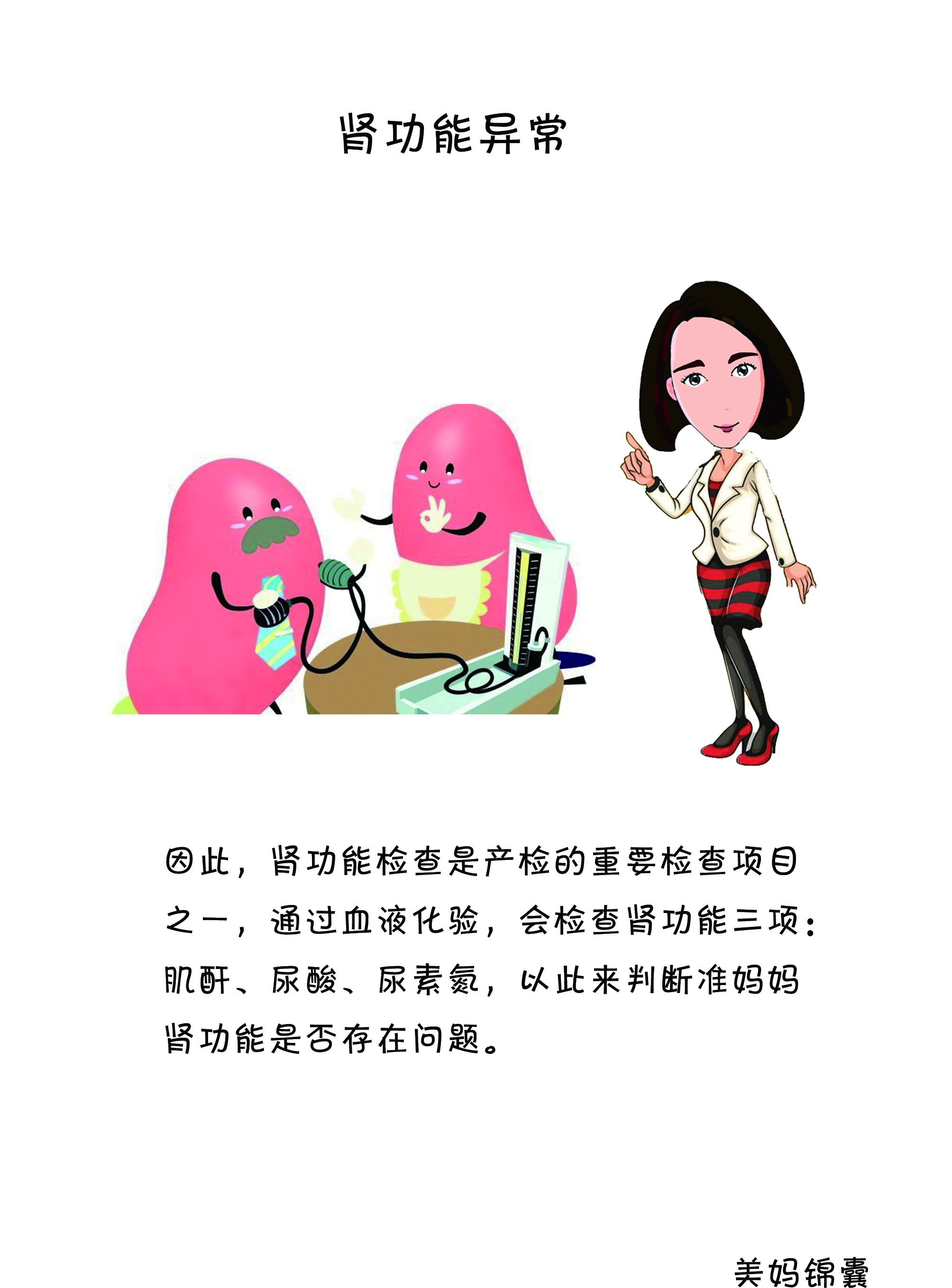孕期怎样调理肾脏,孕妇肾功能异常怎么调理