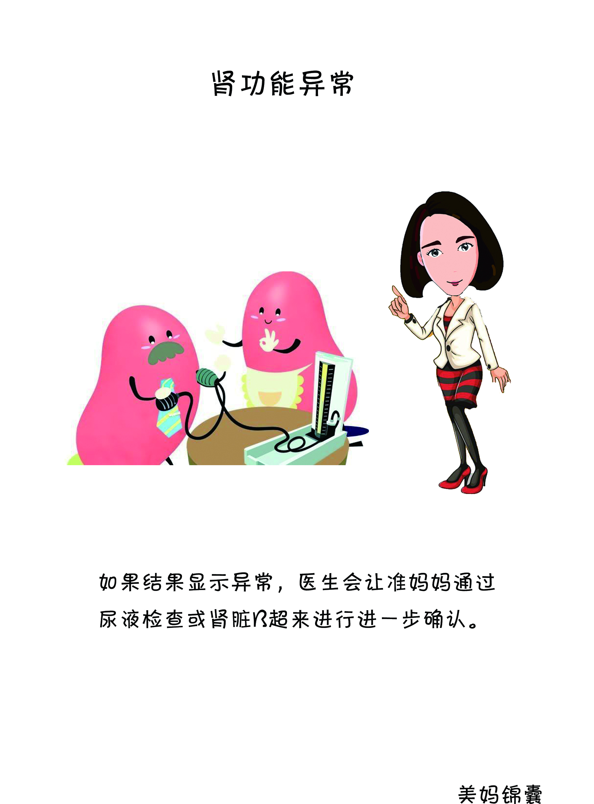 孕期怎样调理肾脏,孕妇肾功能异常怎么调理