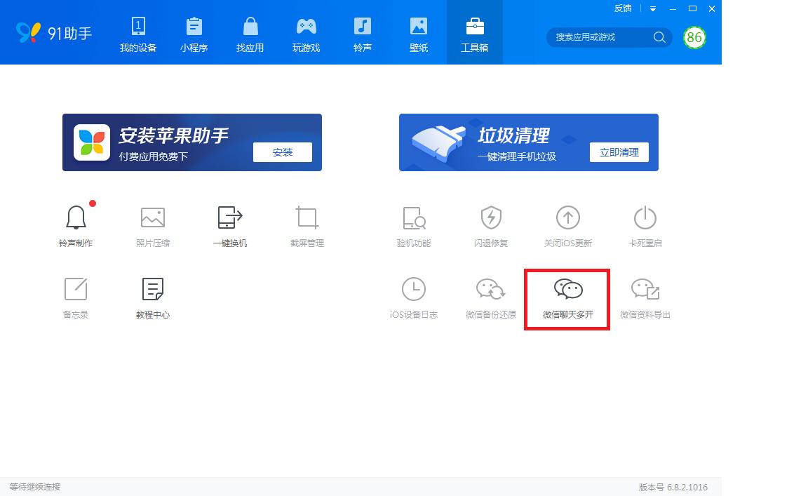 微信多开可以登几个微信号电脑端,微信多开怎么登录微信号