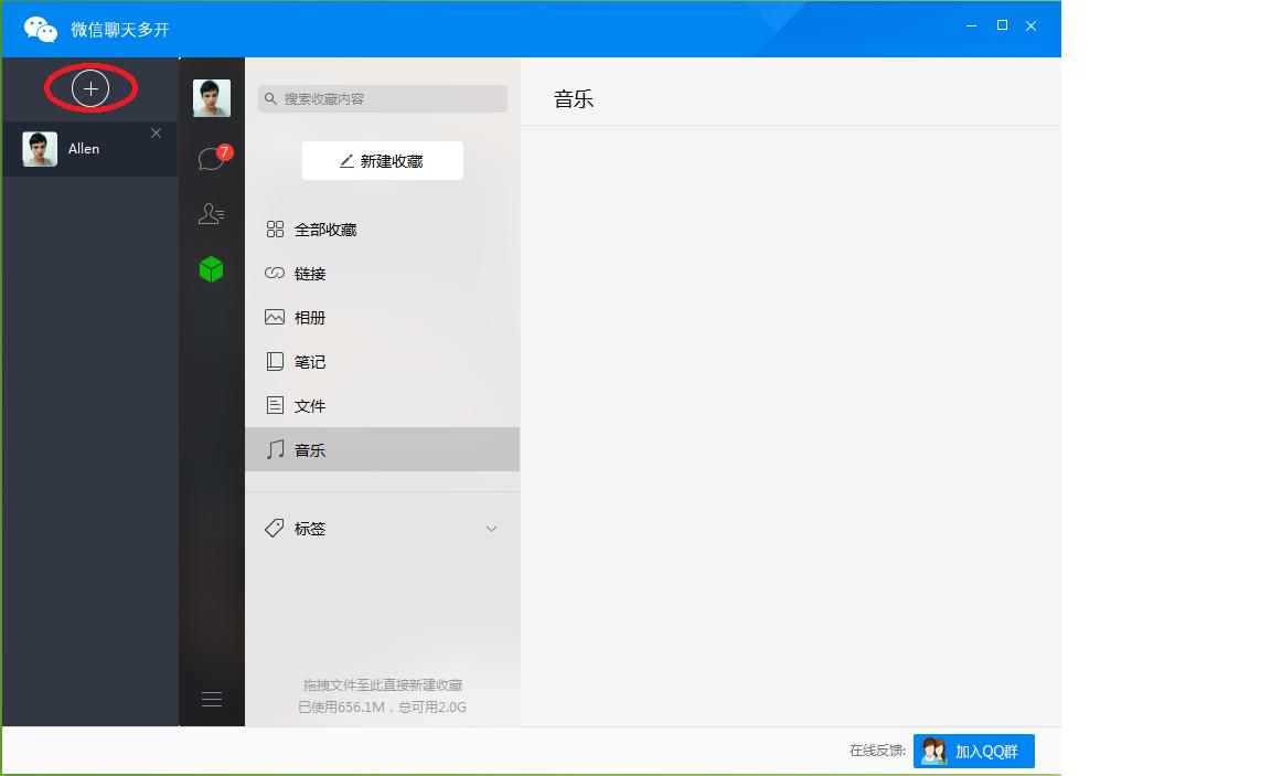 微信多开可以登几个微信号电脑端,微信多开怎么登录微信号