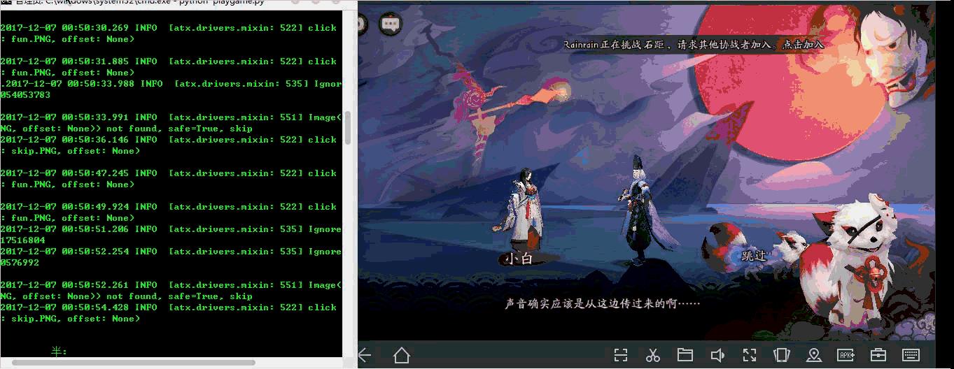 python脚本阴阳师,用python做游戏脚本需要哪些知识