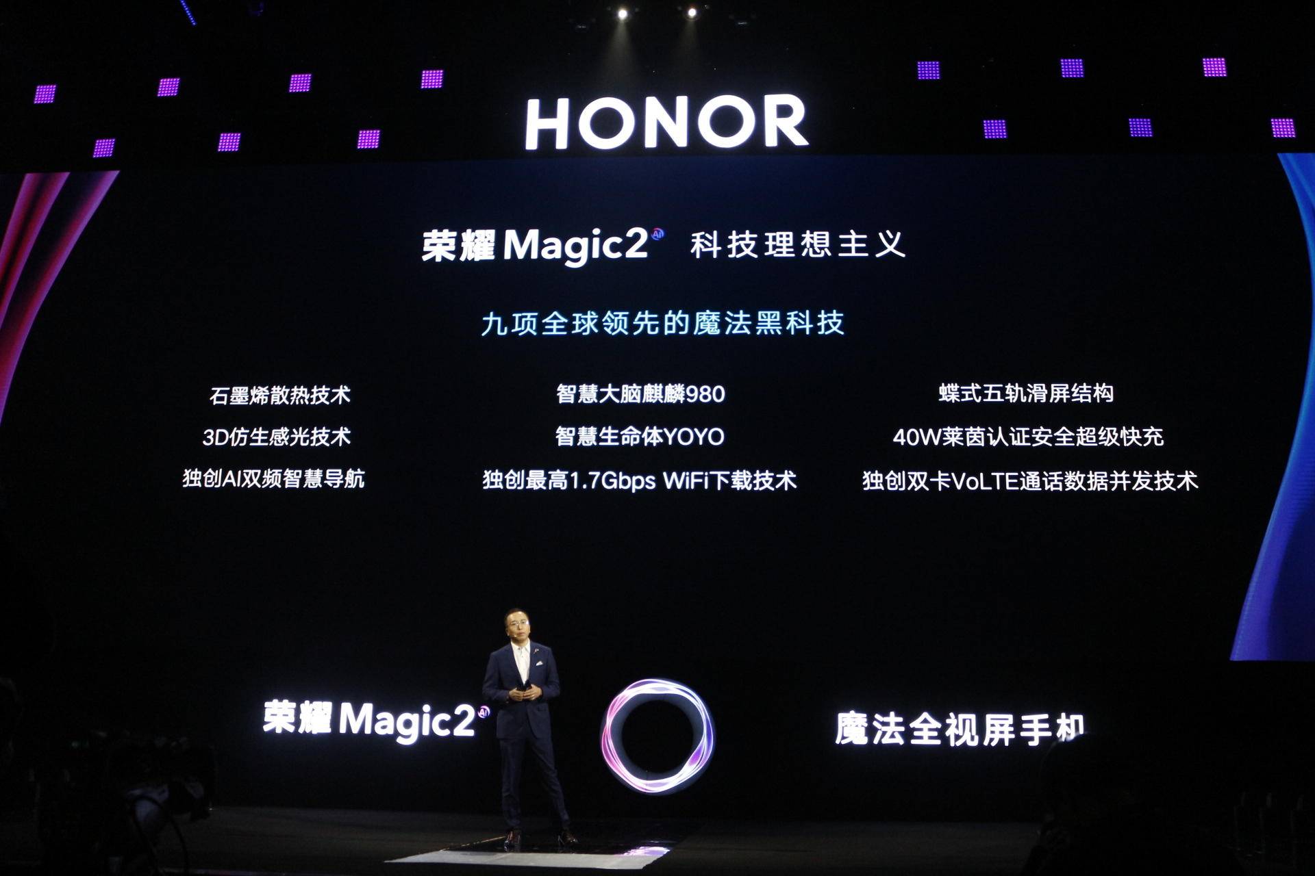 荣耀magic2有没有智能语音唤醒,荣耀magic2语音转文字