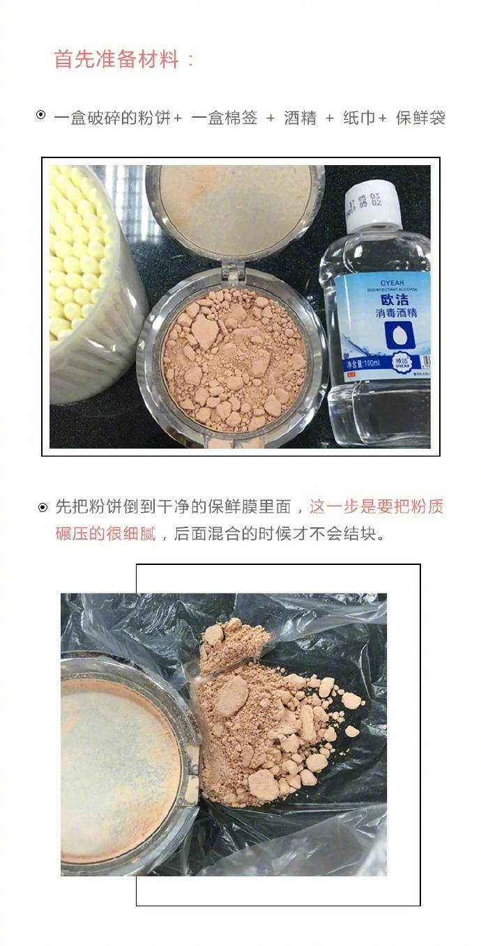 nars粉饼摔坏修复过程,粉饼不小心摔坏了能修复吗