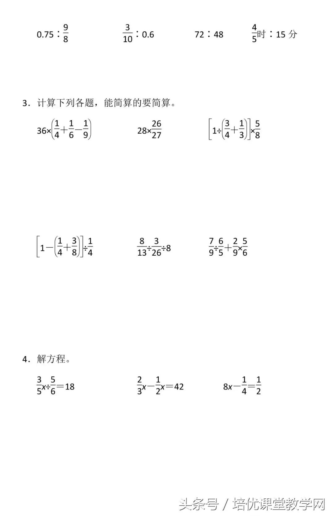 六年级数学上册期中检测卷带答案,2022年六年级数学期中测试卷答案