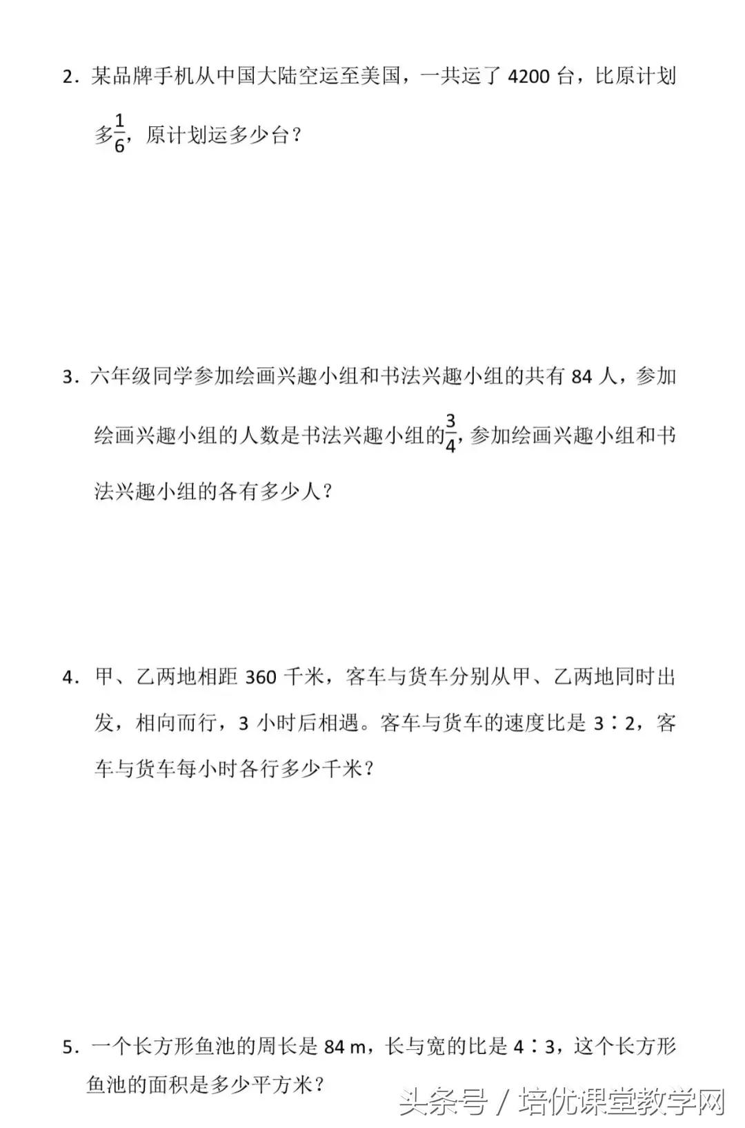 六年级数学上册期中检测卷带答案,2022年六年级数学期中测试卷答案