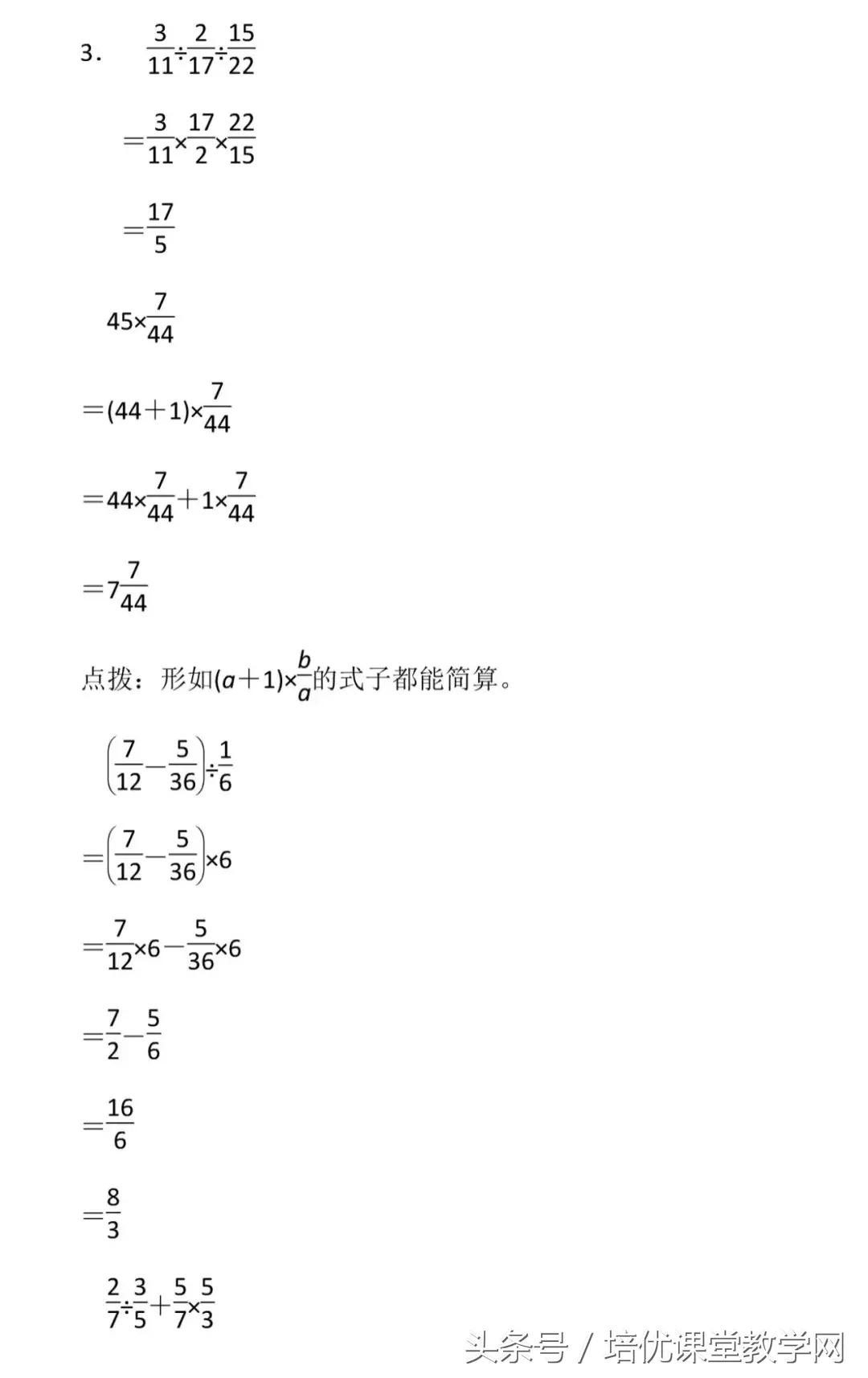六年级数学上册期中检测卷带答案,2022年六年级数学期中测试卷答案