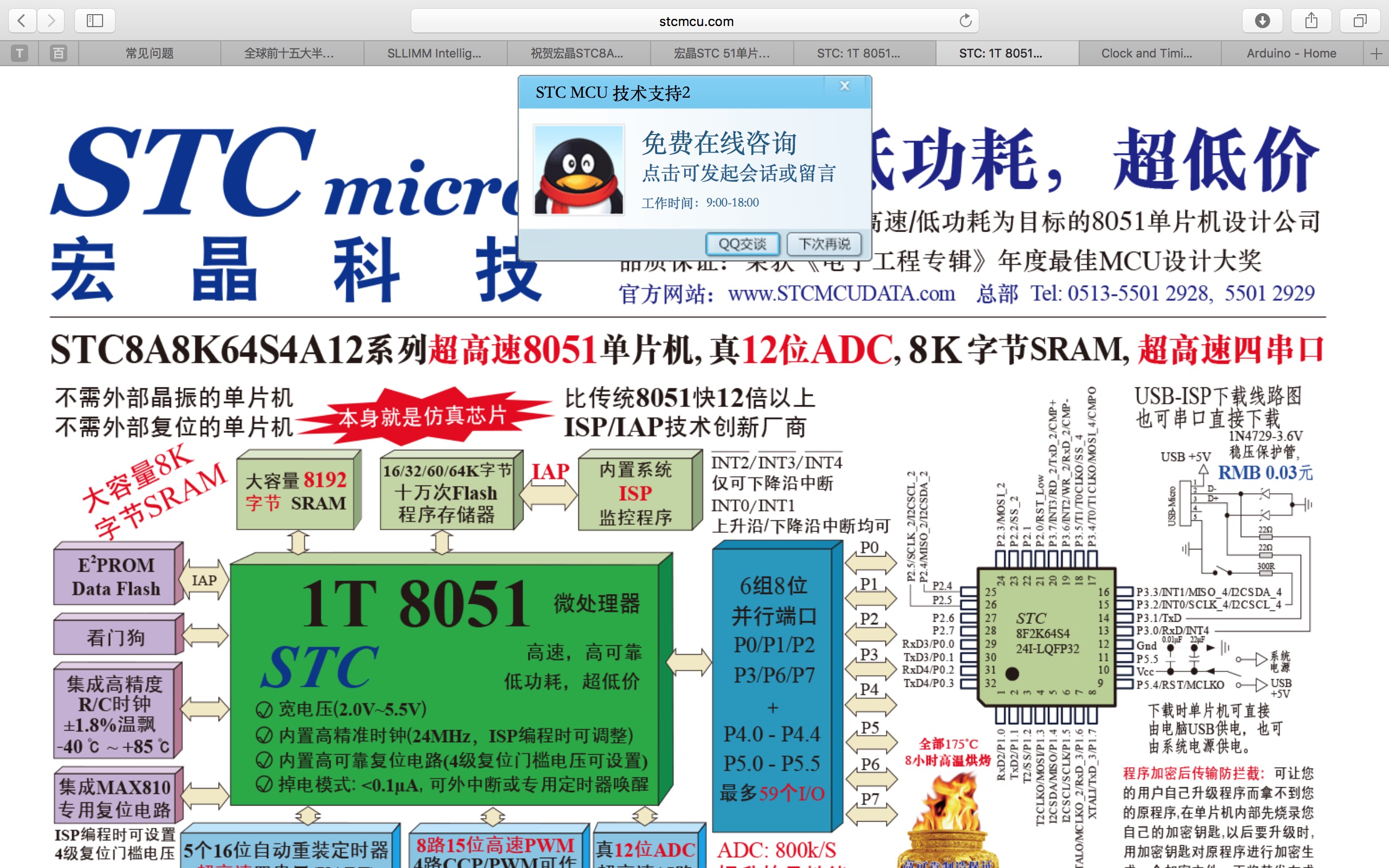 列举你熟悉的单片机型号及厂商,学会51单片机所有单片机都能用吗