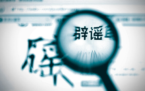 点击千万的“爆款”和迷信的命门在哪里？