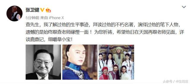 古天乐悼念金庸完整版,杨过陈晓版语录