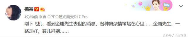 古天乐悼念金庸完整版,杨过陈晓版语录