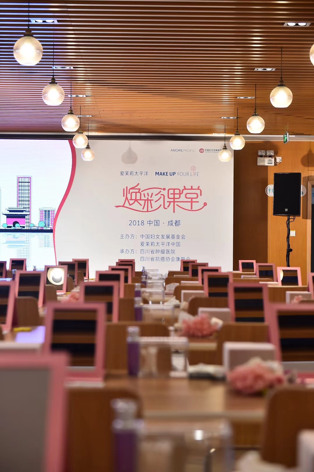 关注健康关爱女人,关注公益关爱健康