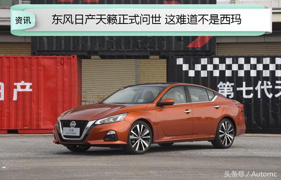 24款日产天籁车型曝光,西玛日产天籁