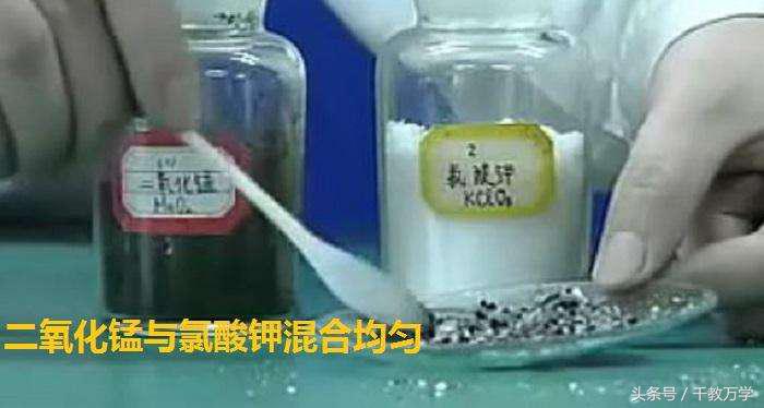 初三化学氯酸钾制取氧气,初三化学制取氧气教学视频人教版