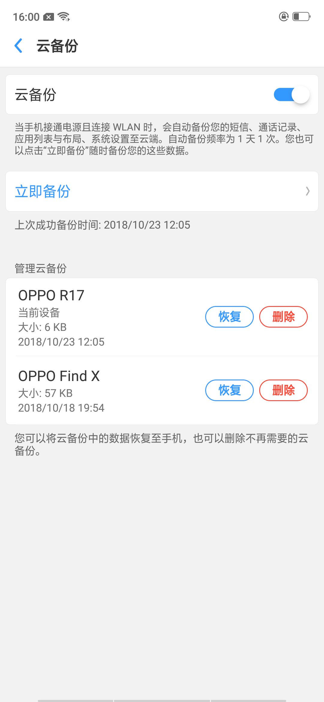 oppo实用小功能,oppo手机实用的小功能
