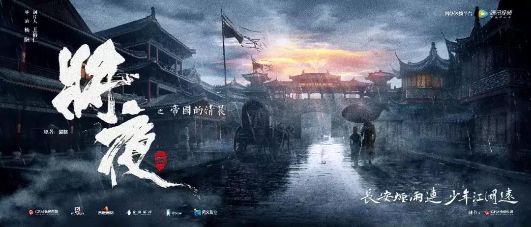 《将夜》:宁缺毋滥,君子不器,文化中国的夫子自道