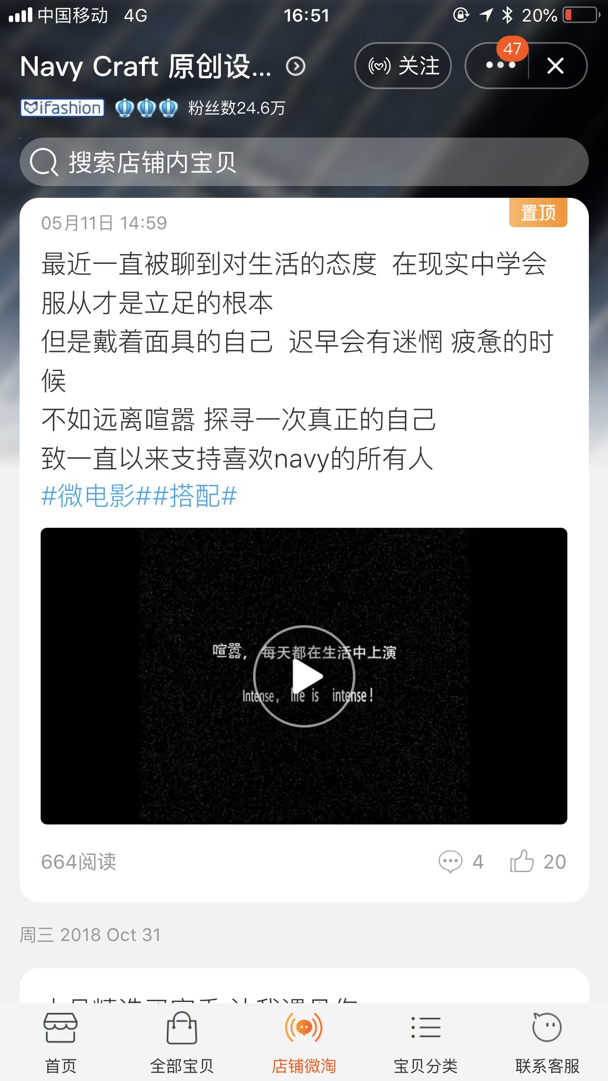 把男装定位卖给女性客户,叛逆大学生借4万块开网店两年年销600W