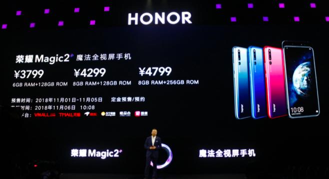 荣耀Magic2手机发布3799元起麒麟980搭载九大黑科技亮相